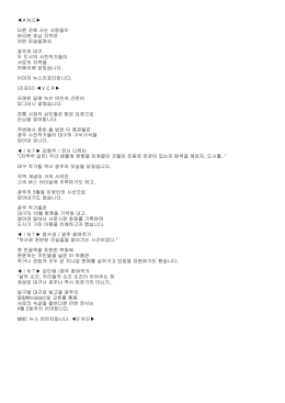 ＡＮＣ   다른 곳에 사는 사람들이 바라본 호남 지역은 어떤