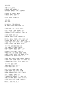 ＡＮＣ   교통사고가 났는데, 상대방이 음주 상태였다면 100퍼센트 음주