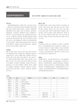 응용화학생명공학과