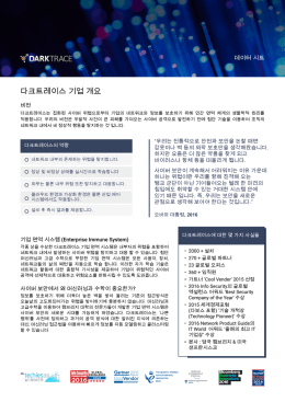 Corporate Overview (Korean)