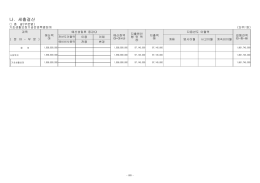 나. 세출결산
