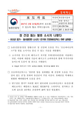 보 도 자 료