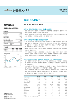 매수(유지) - 한국투자증권