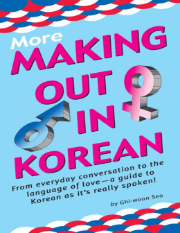 Getting to Know You 2
