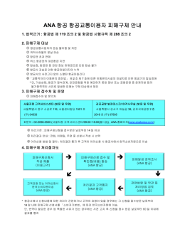 절차 안내(PDF형식)