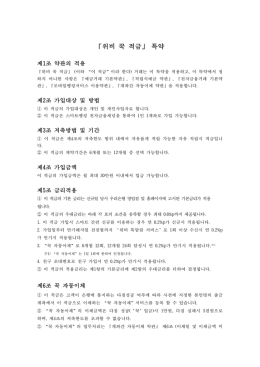 위비 꾹 적금
