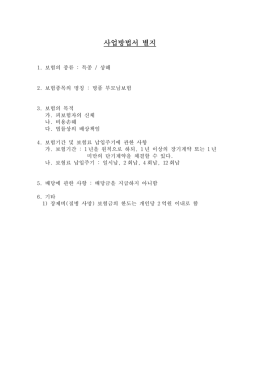 AIG손해보험