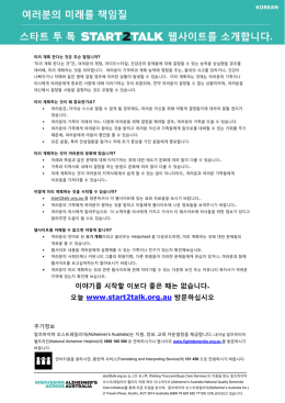 이야기를 시작할 이보다 좋은 때는 없습니다. 오늘 www.start2talk.org