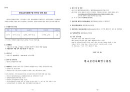 계약직 연구원 인력 채용