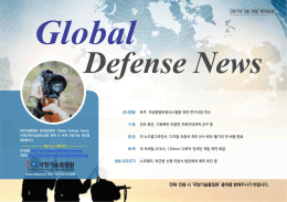 인도 육군, 기화폭탄 이용한 지뢰지대개척 강구 중