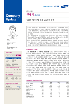 원문 - 삼성증권