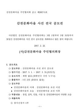 감천문화마을 사진 전국 공모전