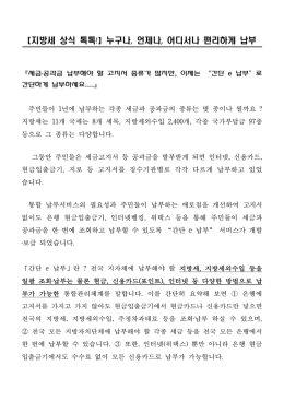 지방세 상식 톡톡~