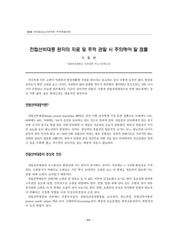 Full Text Free