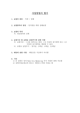 AIG손해보험