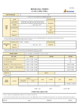 –    –           - 소상공인을 위한 "빨리오" 광고서비스