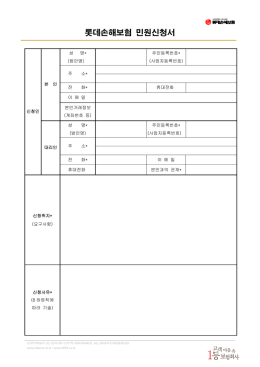 다운로드 - 롯데손해보험
