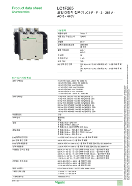 다운로드 LC1F265 제품 데이터시트 - OPS Schneider Electric