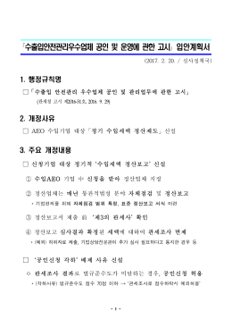 1 입안계획서