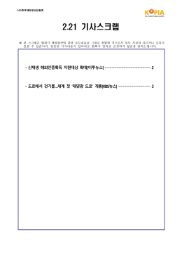 11.9 기사스크랩