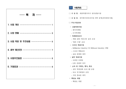 사업계획서 샘플(2)_5