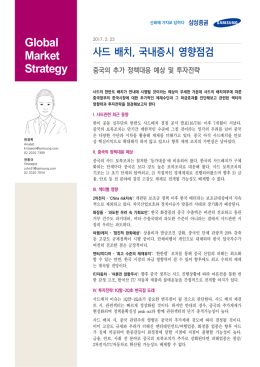 Global Market Strategy