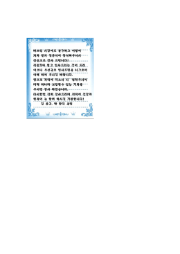 바쁘신 시간에도 불구하고 이번에 저희 딸의 결혼식에 참석