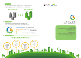 160503 GR_leaflet(1)
