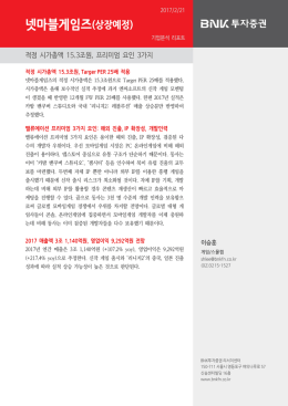 적정 시가총액 15.3조원, 프리미엄 요인 3가지