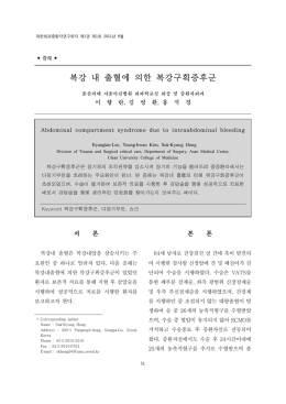 Full Text Free - journal of acute care surgery