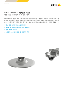 AXIS T94U01D 펜던트 키트 - Axis Communications
