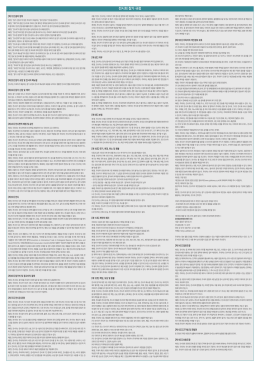 전시회 규정 - Hi Korea