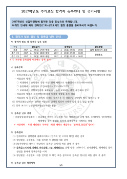 인하대학교 2004학년도