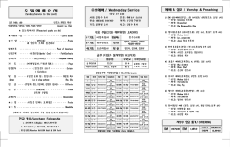 다운로드 - 베다니장로교회