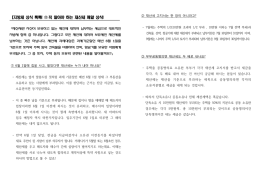 꼭 알아야 하는 재산세 깨알 상식!.hwp