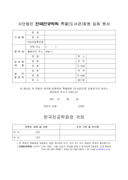 특별 (도서관)