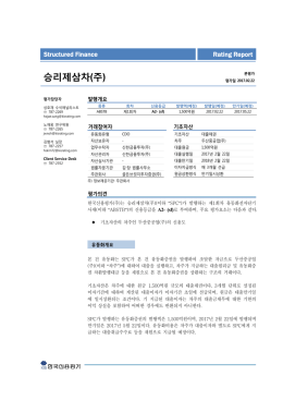 승리제삼차(주)