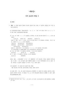 제4강 - KOCW