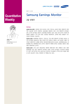 Quantitative Weekly