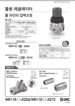 물용 레귤레이터