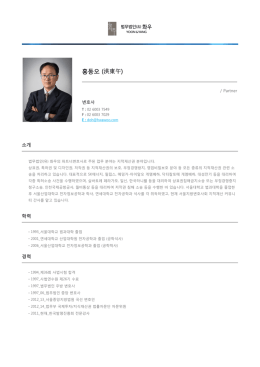 홍동오 (洪東午)