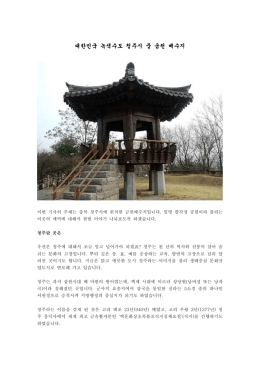 140326, 녹색수도 청주시 중 금천 배수지, 김상우