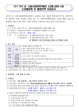 2007 등록 사립박물관