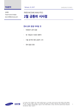 연내 금리 동결 이어질 것