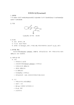 피라클로닐(Pyraclonil)