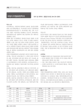 국방디지털융합학과