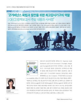다운로드 - 한국행정연구원 사회조사센터
