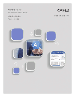 다운로드 - 한국행정연구원 사회조사센터