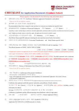 제출서류 양식 다운로드