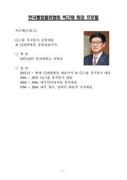 개요 - 한국통합물류협회